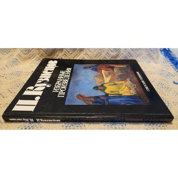 Selected Works Of Soviet Artists 1896-1955 HC RARE Copy Translated To English - Picture 3 of 16